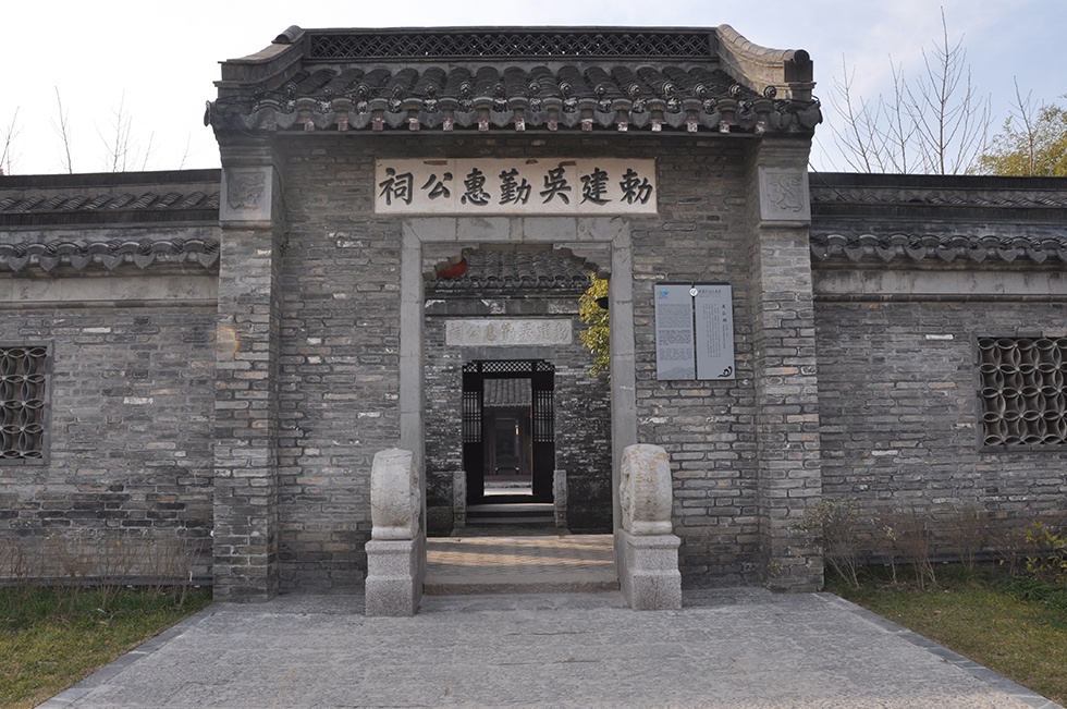 吴公祠