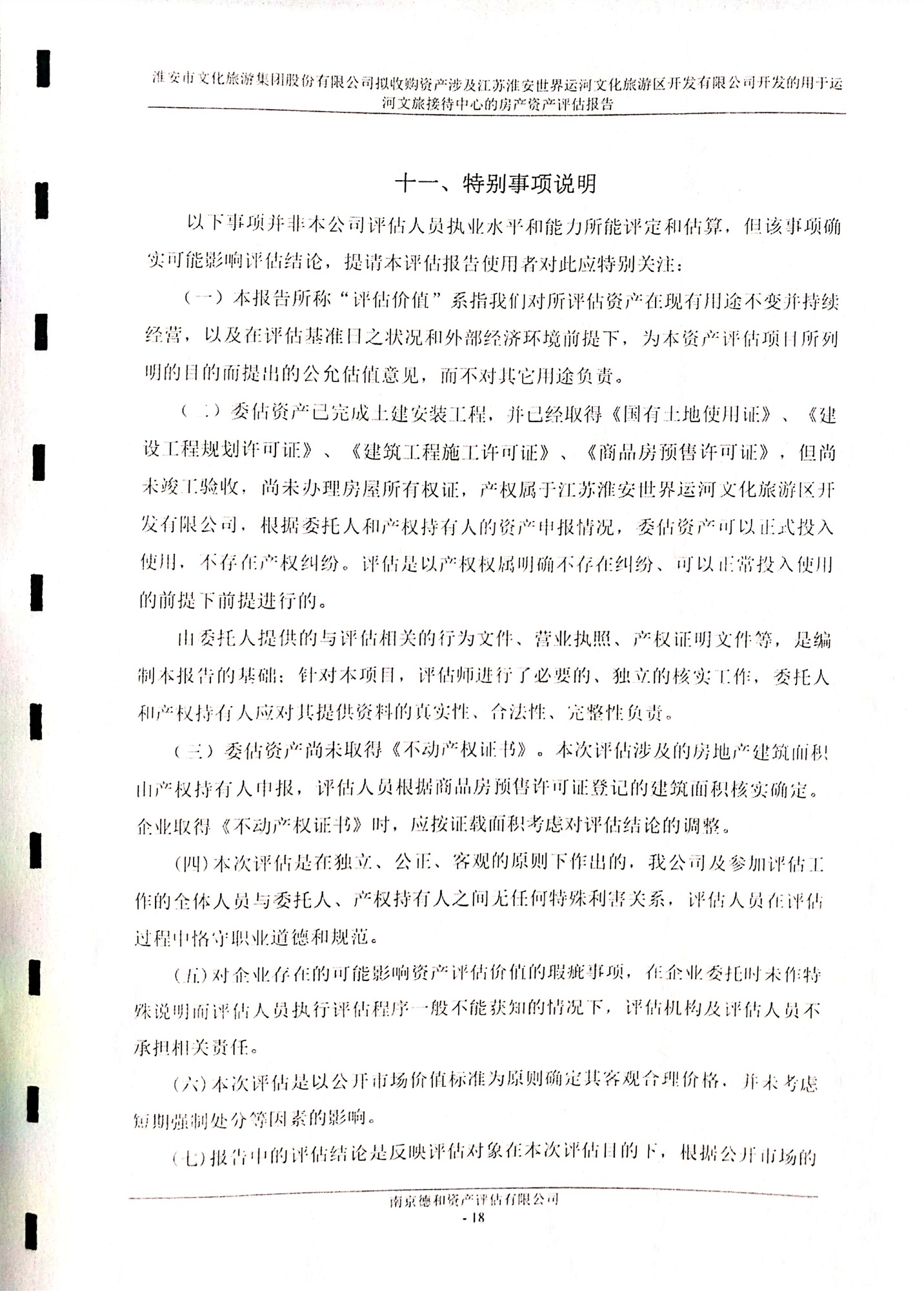 红龙扑克 - 专业在线扑克赛事运营商
