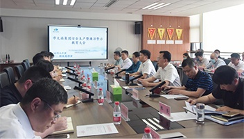 市红龙poker官网集团召开安全出产暨清廉警示教育大会